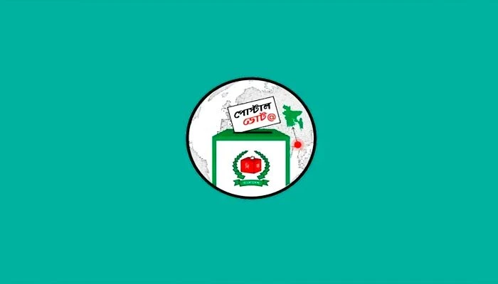 পোস্টাল ব্যালটে ভোট দেওয়ার আহ্বান ইসির