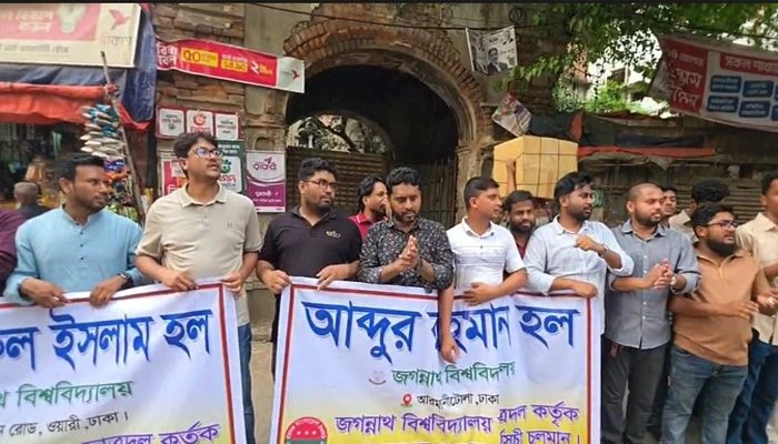 জগন্নাথ বিশ্ববিদ্যালয়ের বেদখলকৃত হলের সামনে ছাত্রদলের র‍্যালি ও বিক্ষোভের দৃশ্য। ছবি: প্রতিদিনের বাংলাদেশ