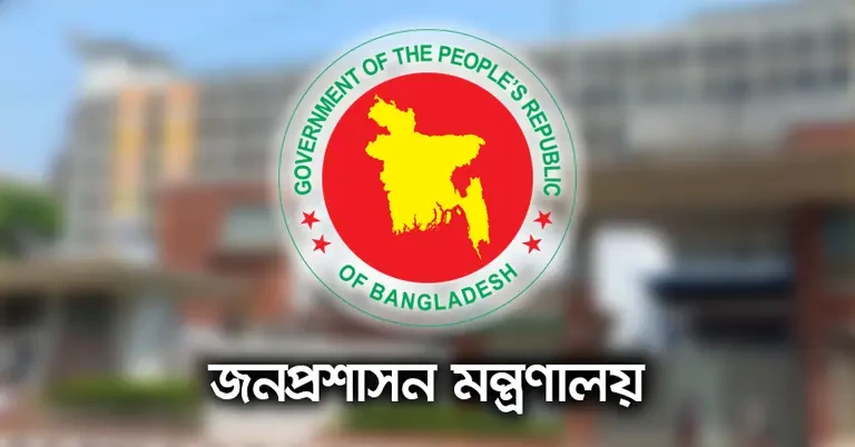 জনপ্রশাসন মন্ত্রণালয় লোগো