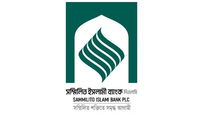 সম্মিলিত ইসলামী ব্যাংকের লোগো