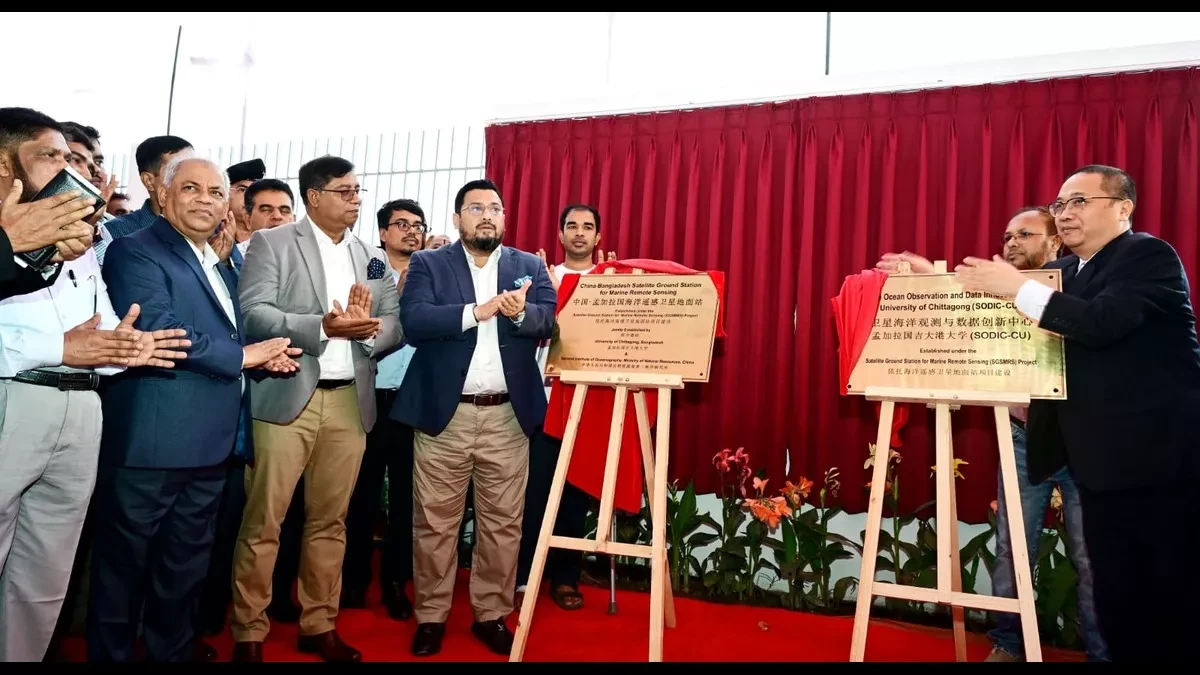 চট্টগ্রাম বিশ্ববিদ্যালয়ে ওশান স্যাটেলাইট গ্রাউন্ড স্টেশন উদ্বোধন করেন ভূমি ও পার্বত্য চট্টগ্রাম বিষয়ক প্রতিমন্ত্রী ব্যারিস্টার মীর মোহাম্মদ হেলাল উদ্দিন।