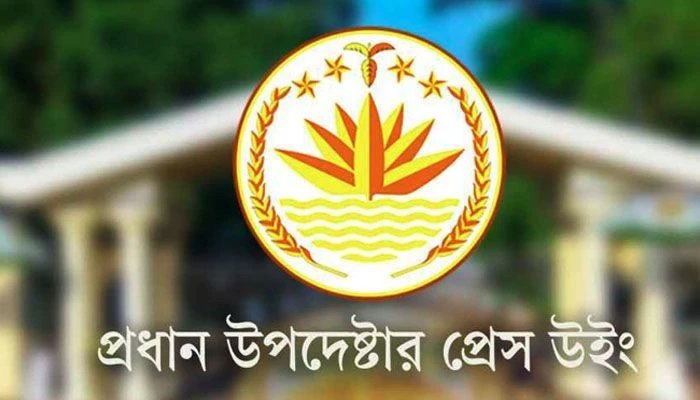 প্রধান উপদেষ্টার প্রেস উইং
