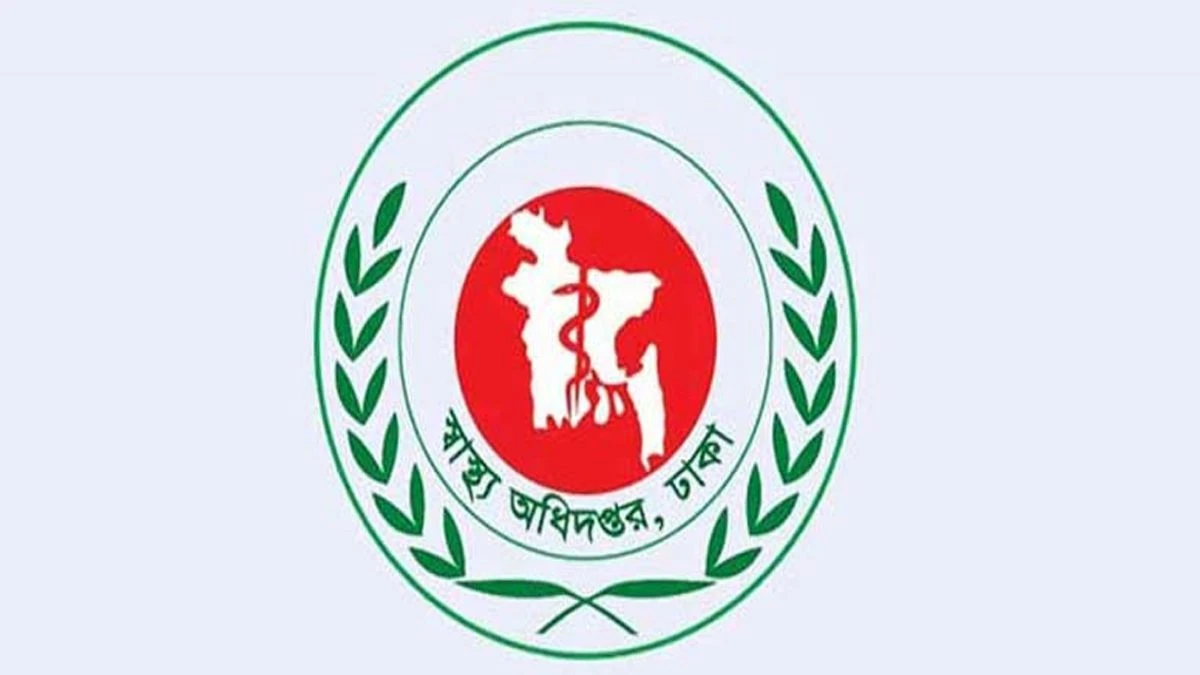 স্বাস্থ্য অধিদপ্তর লোগো। ছবি: বাসস
