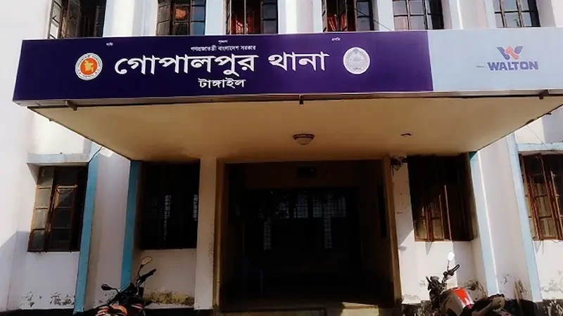 গোপালপুর থানা। ছবি: সংগৃহীত