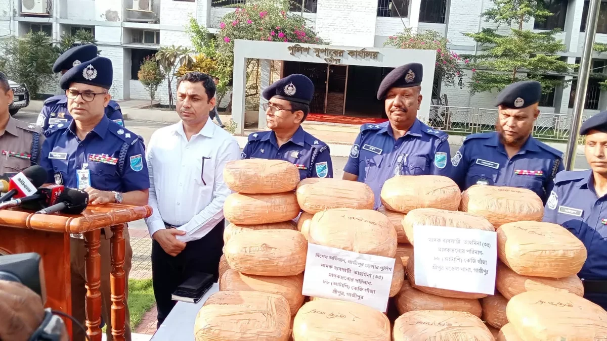 গাজীপুরের শ্রীপুরে উদ্ধারকৃত ৮৮ কেজি গাঁজাসহ সংবাদ সম্মেলনে জেলা পুলিশ সুপার।