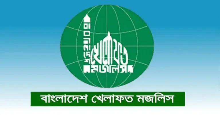 বাংলাদেশ খেলাফত মজলিস।ছবি:সংগৃহীত