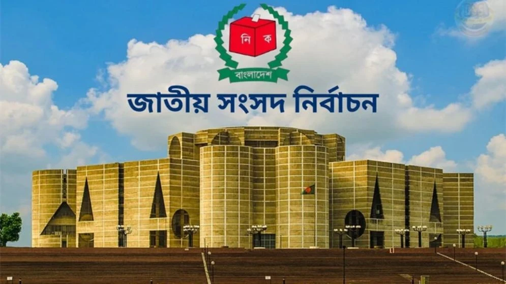 জাতিয় সংসদ নির্বাচনে প্রতিদ্বন্দ্বী প্রার্থী