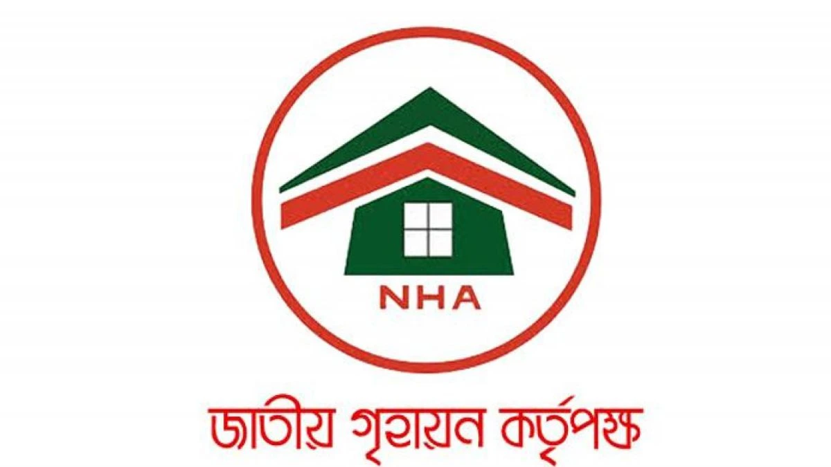 জাতীয় গৃহায়ন কর্তৃপক্ষের (এনএইচএ) লোগো