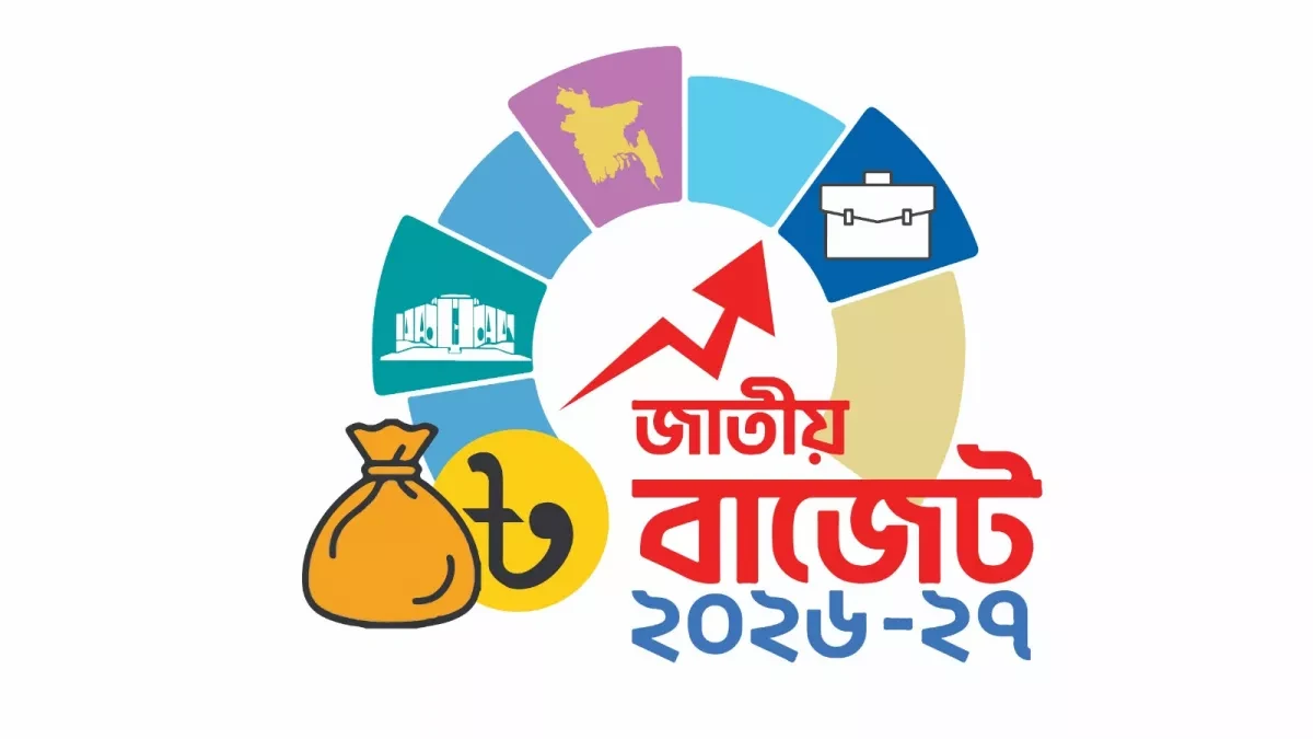 ২০২৬-২৭ অর্থবছরের প্রস্তাবিত বাজেট