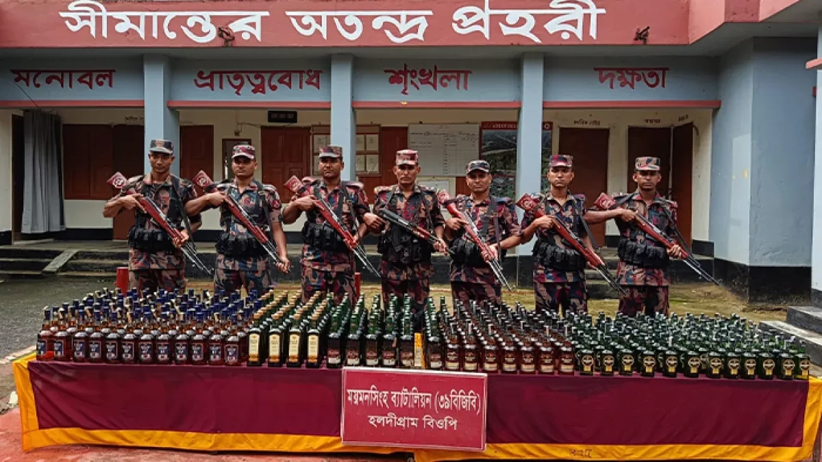 জব্দকৃত ভারতীয় মদ নিয়ে ময়মনসিংহ ব্যাটালিয়ন (৩৯ বিজিবি)। ছবি: সংগৃহীত