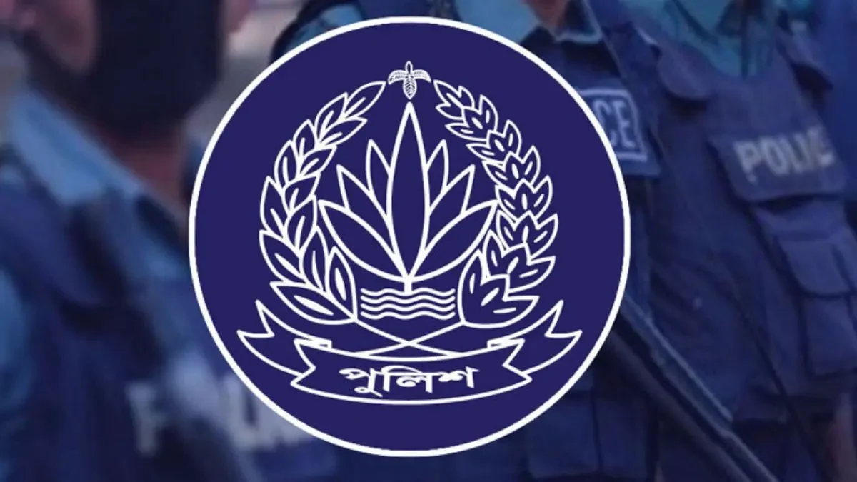 বাংলাদেশ পুলিশ লোগো