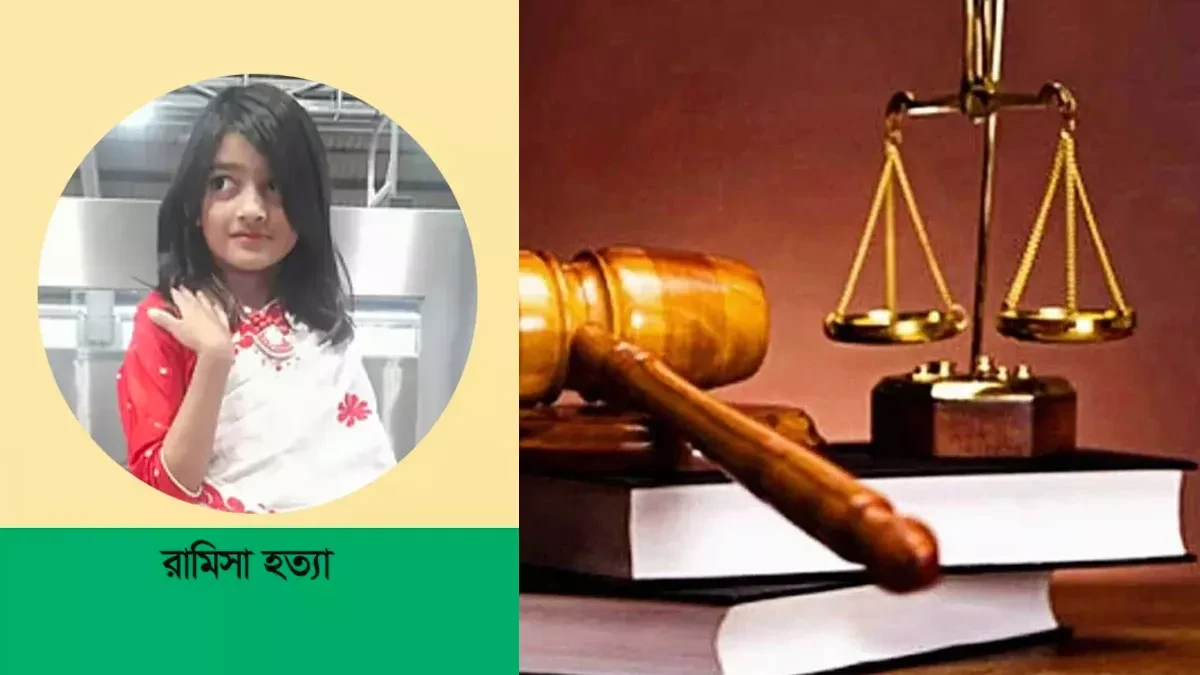 শিশু রামিসাও বিচারকের হাতুড়ির প্রতীকী ছবি