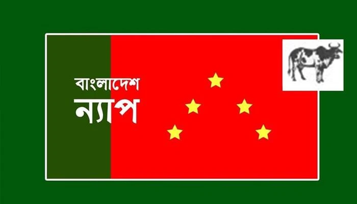 বাংলাদেশ ন্যাশনাল আওয়ামী পার্টি লোগো