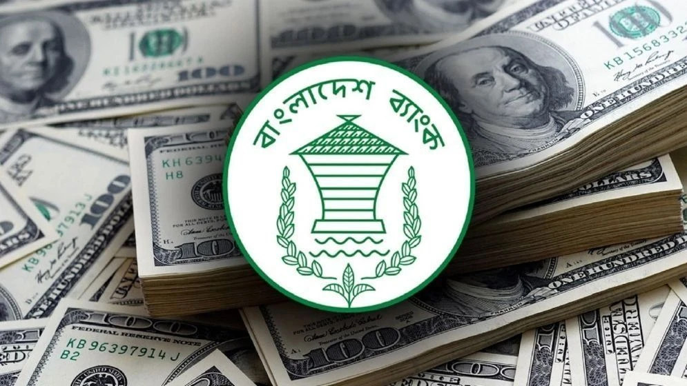 বাংলাদেশ ব্যাংক