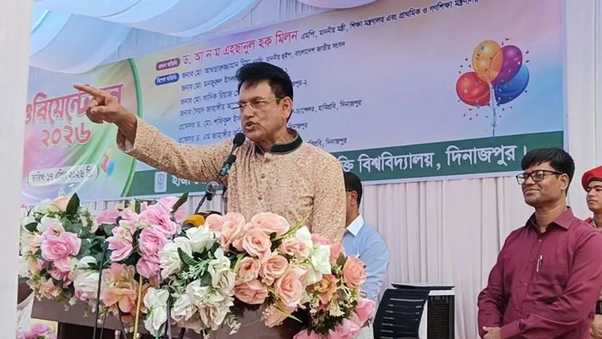 হাজী দানেশ বিজ্ঞান ও প্রযুক্তি বিশ্ববিদ্যালয়ে আয়োজিত নবীনবরণ অনুষ্ঠানে শুক্রবার বক্তব্য দেন শিক্ষামন্ত্রী ড. আ ন ম এহছানুল হক মিলন। ছবি: বাসস