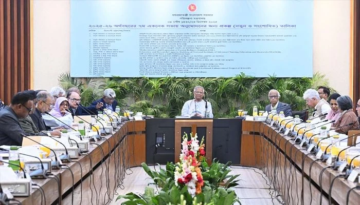 প্রধান উপদেষ্টা ড. মুহাম্মদ ইউনূসের সভাপতিত্বে রবিবার রাজধানীর শের-ই-বাংলা নগরের এনইসি সম্মেলন কক্ষে একনেক সভা অনুষ্ঠিত হয়। ছবি: সংগৃহীত